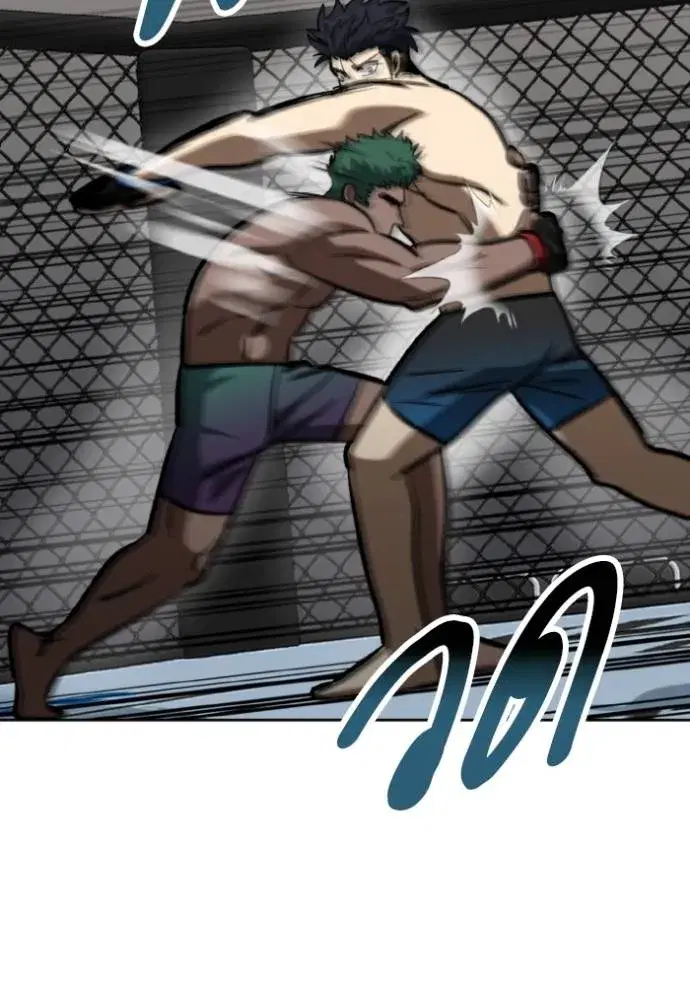 King of the Octagon ตอนที่ 133 หน้า 52