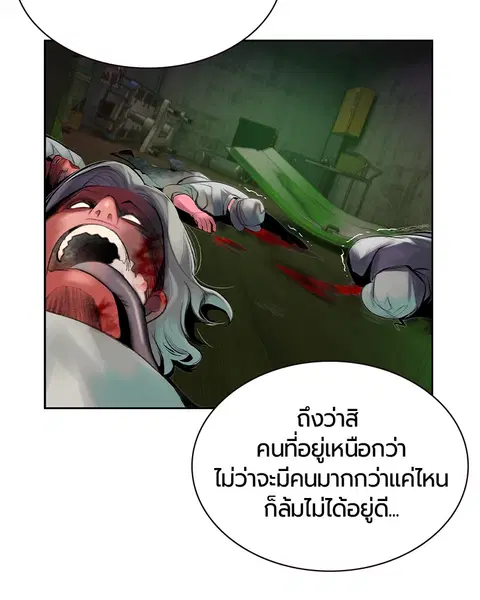 Jungle Juice ตอนที่ 22 หน้า 154