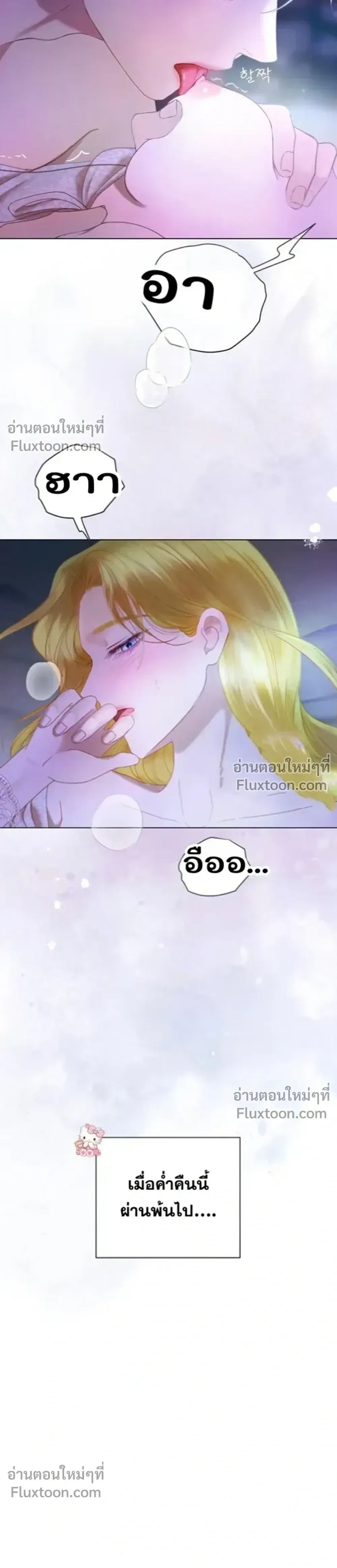 I’ll Carve It Into Your Deepest Part – สลักรักลงในห้วงลึกสุดหัวใจ ตอนที่ 1 หน้า 18