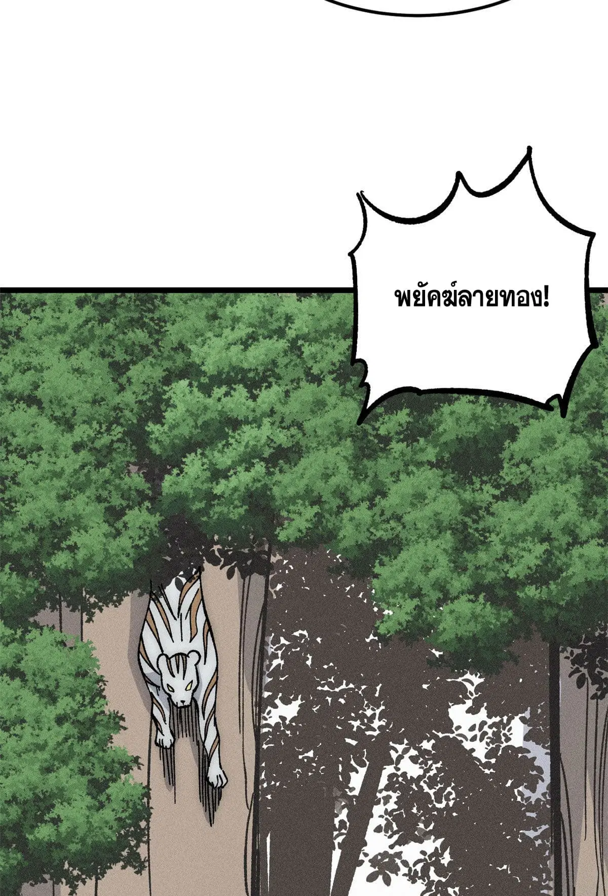 All Hail the Sect Leader ตอนที่ 189 หน้า 12