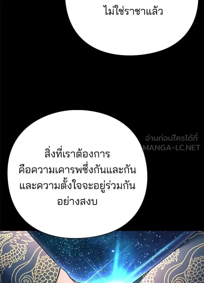 Night of the Ogre ตอนที่ 82 หน้า 128