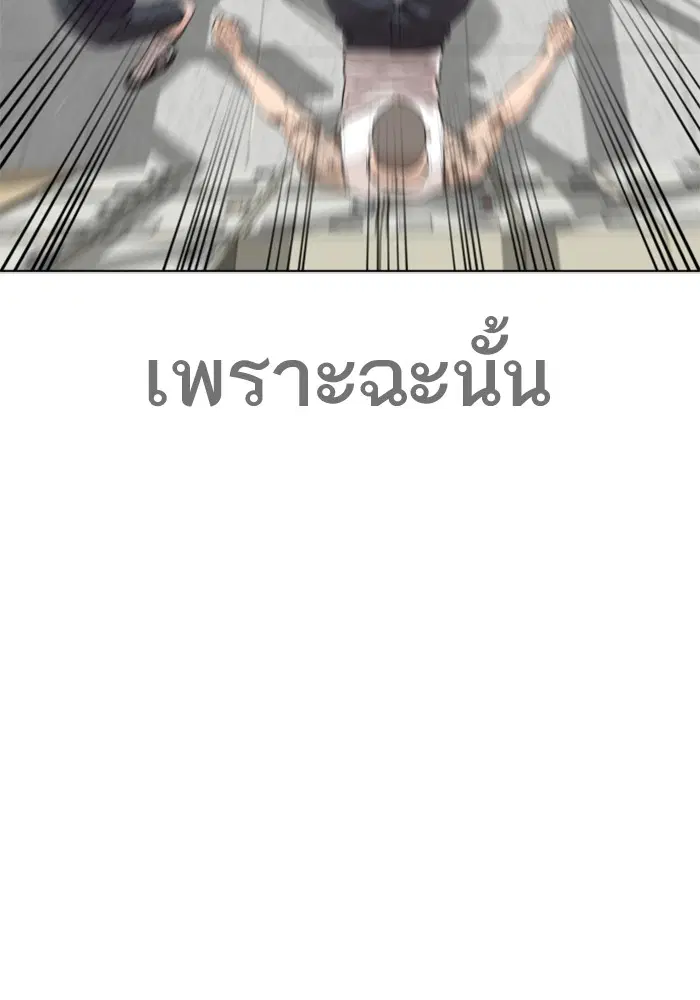 How to Fight ตอนที่ 12 หน้า 59