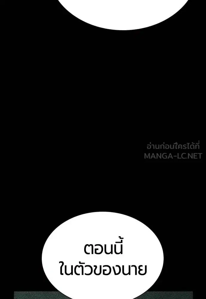 Jungle Juice ตอนที่ 132 หน้า 12