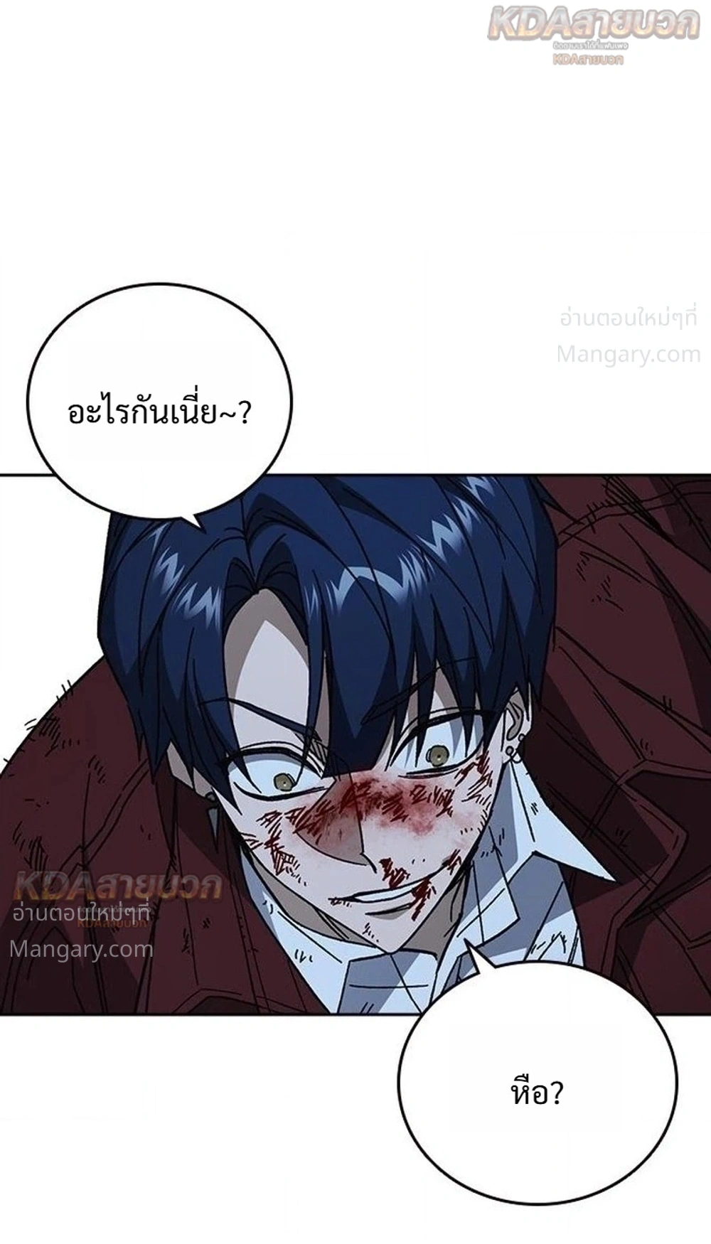 Study Group ตอนที่ 339 หน้า 20
