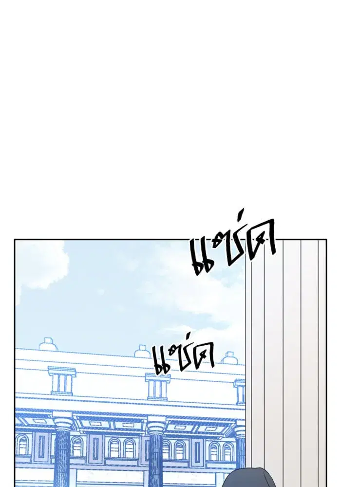 Your Throne ตอนที่ 14 หน้า 148