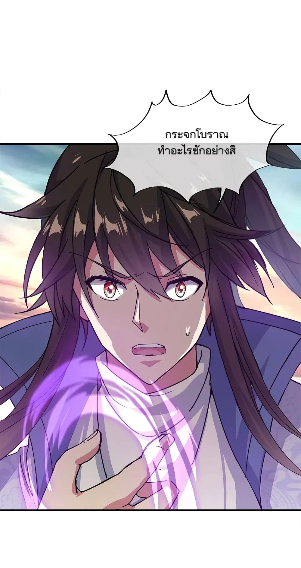 Peerless Battle Spirit (Tian Cang Zi Dongman) ตอนที่ 301 หน้า 17