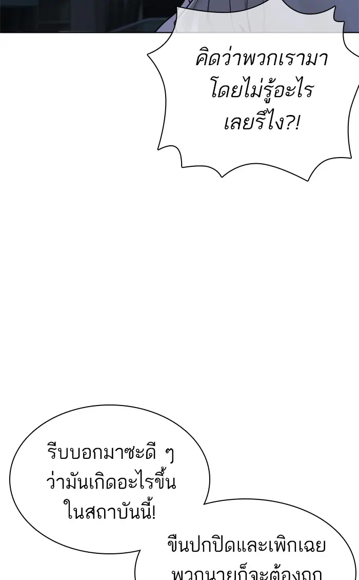 How to Fight ตอนที่ 154 หน้า 14