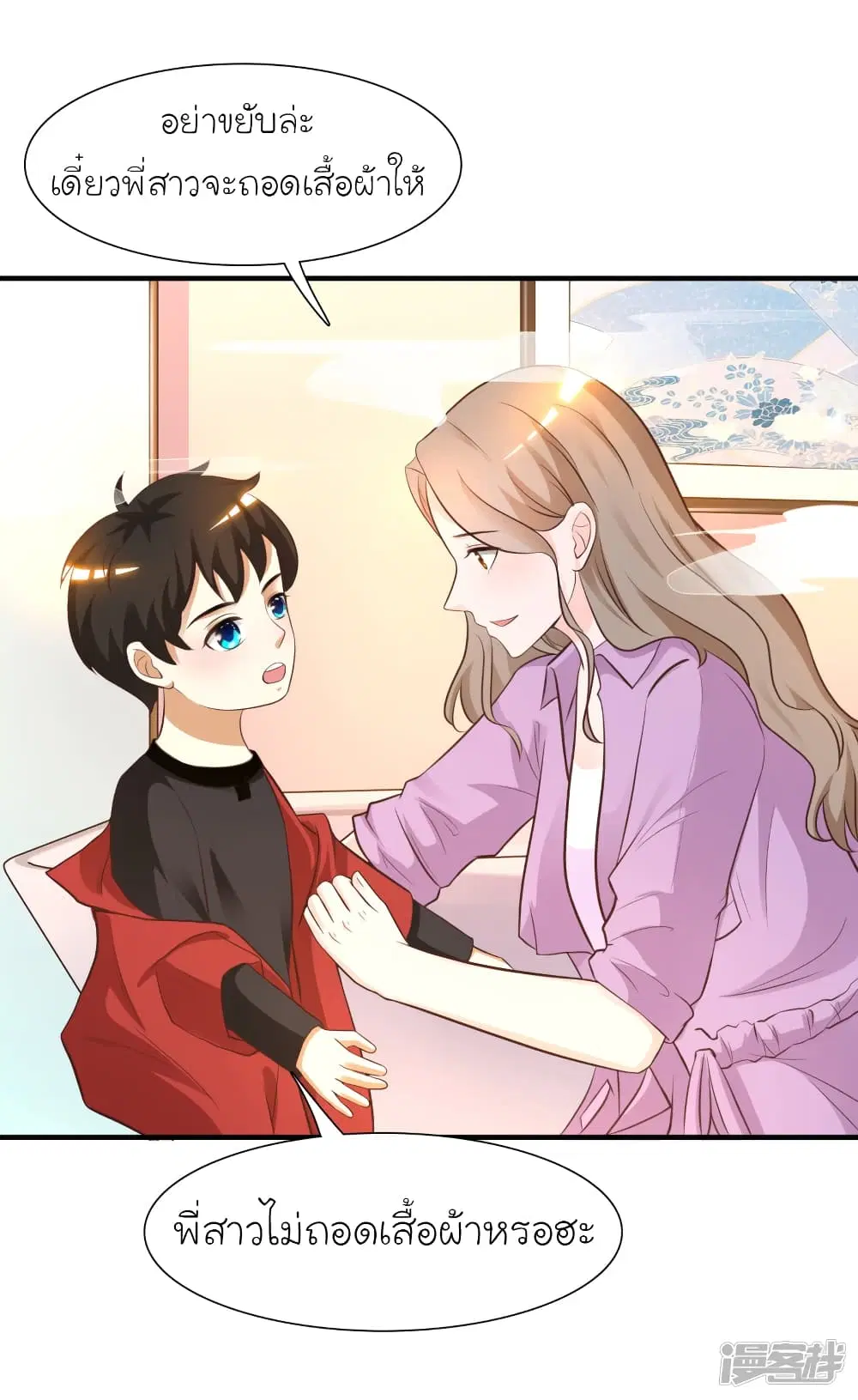 The Strongest Peach Blossom ตอนที่ 78 หน้า 25