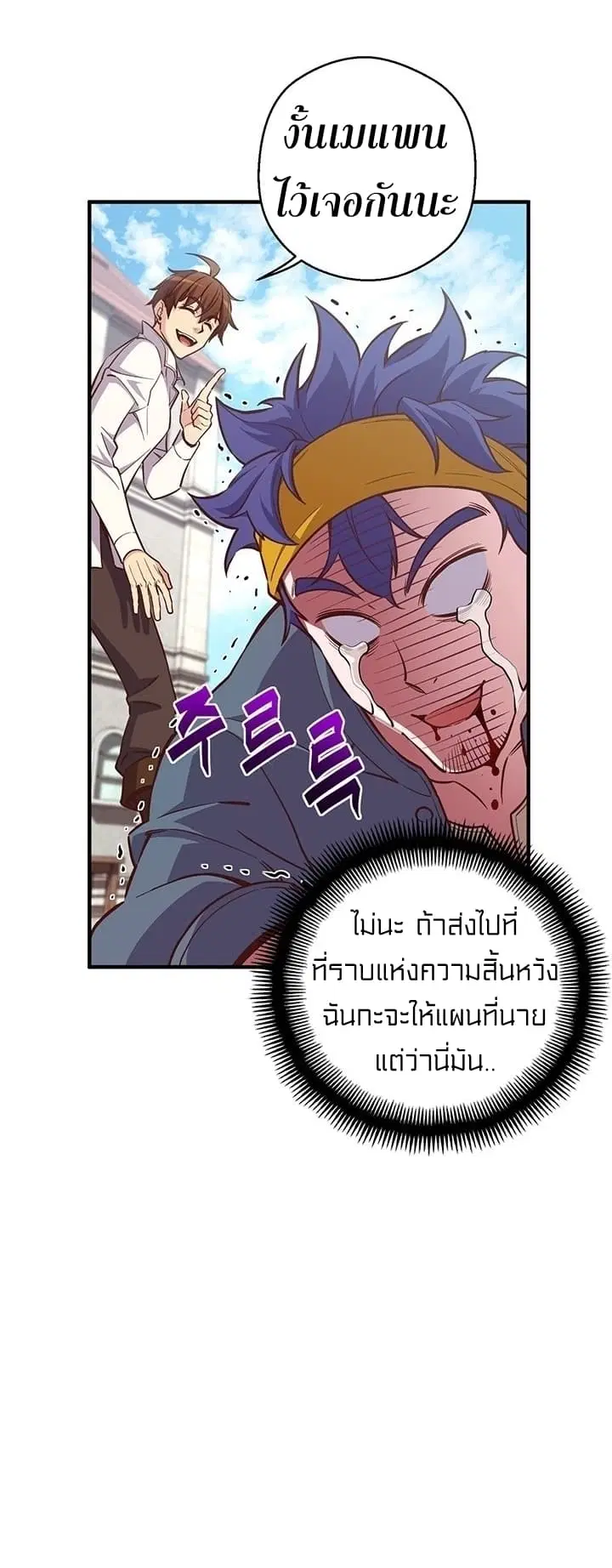 Legendary Moonlight Sculptor ตอนที่ 136 หน้า 34