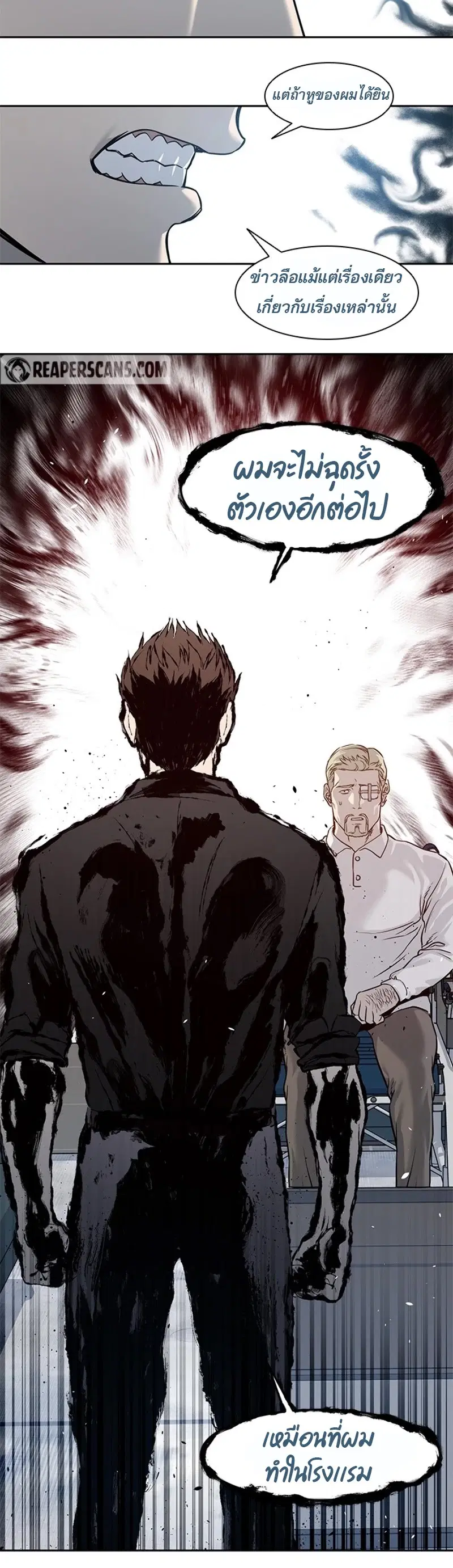 God of Blackfield ตอนที่ 44 หน้า 16