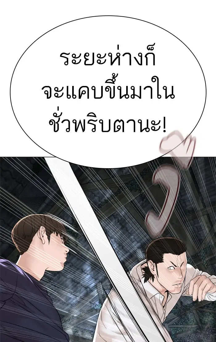 How to Fight ตอนที่ 146 หน้า 68