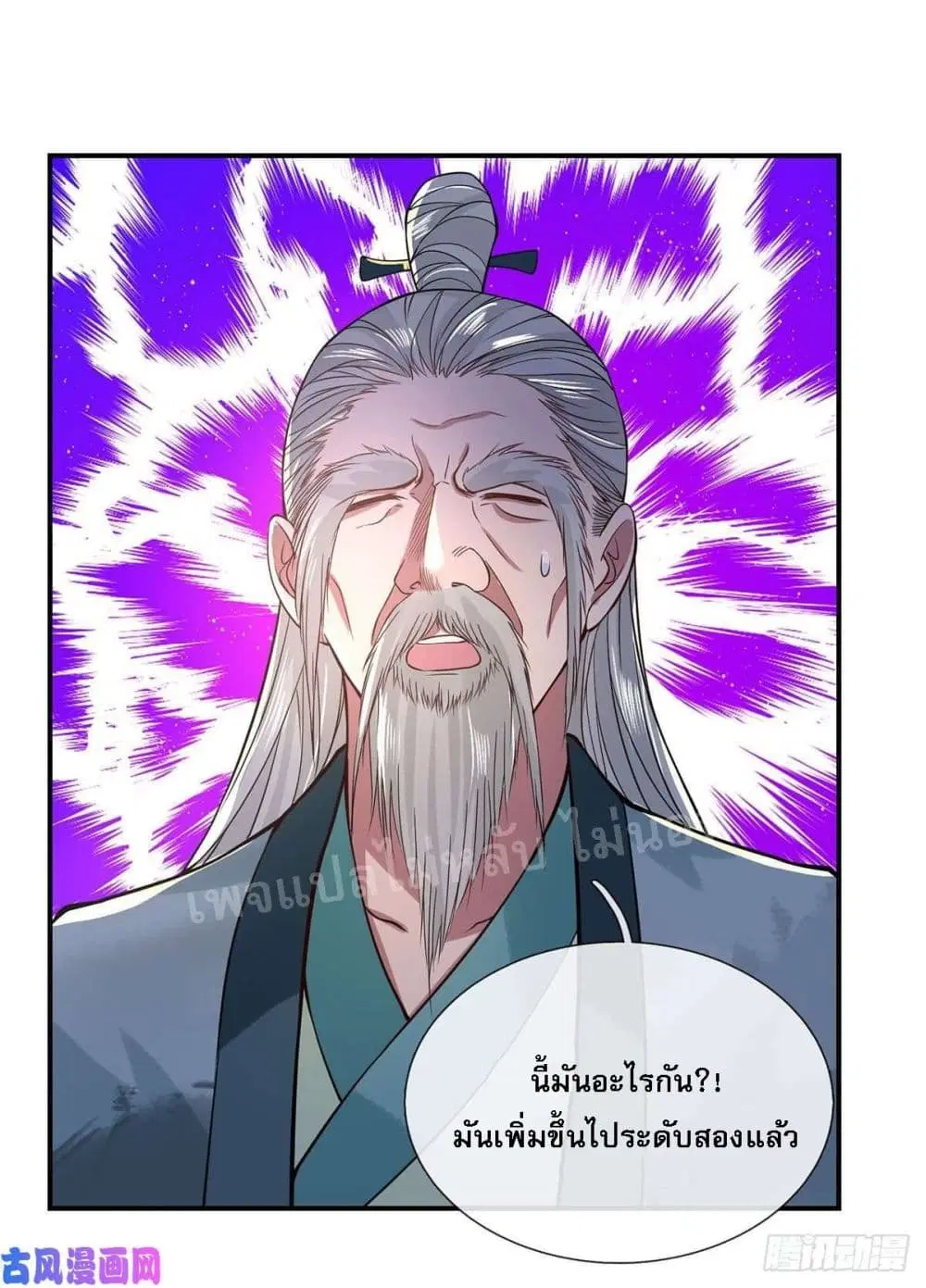 Royal God of War, Rising Dragon ตอนที่ 42 หน้า 39