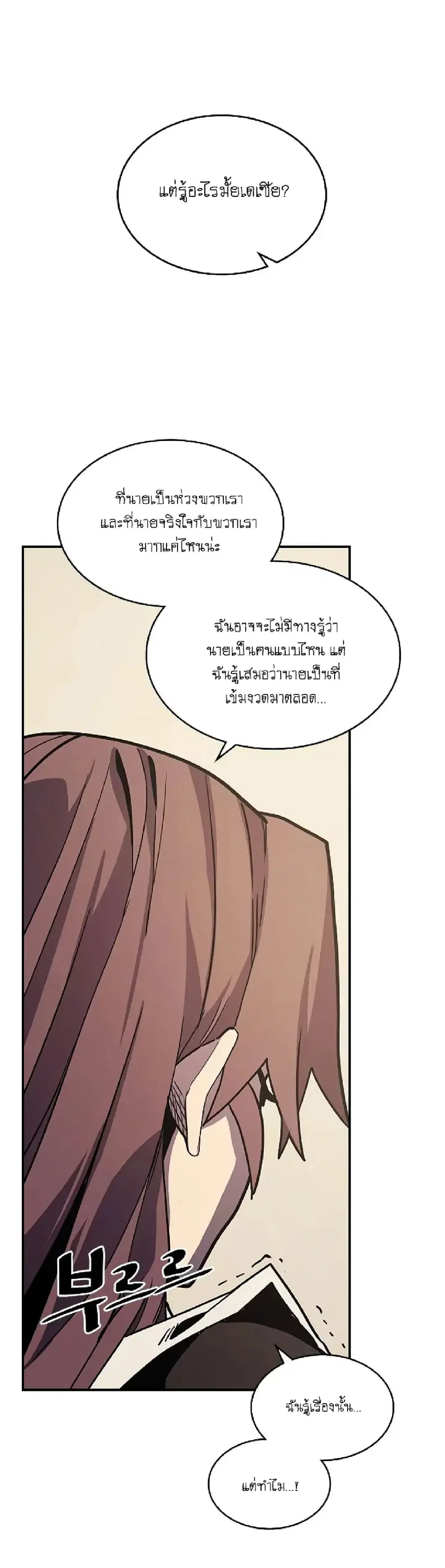 A Returner’s Magic Should Be Special ตอนที่ 99 หน้า 12