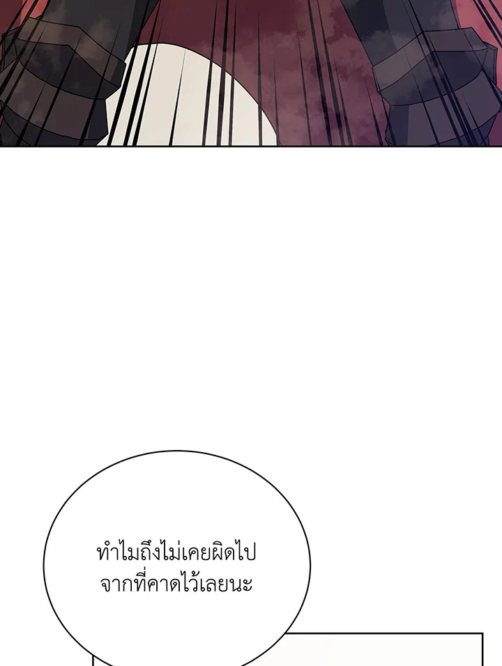 Necromancer Academy’s Genius Summoner ตอนที่ 111 หน้า 24