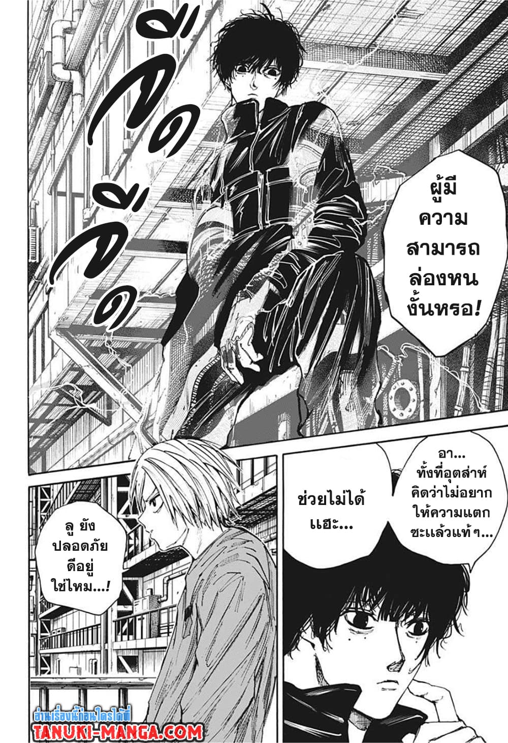 Sakamoto Days ตอนที่ 27 หน้า 9