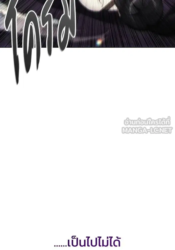 How to Live as a Villain ตอนที่ 93 หน้า 78