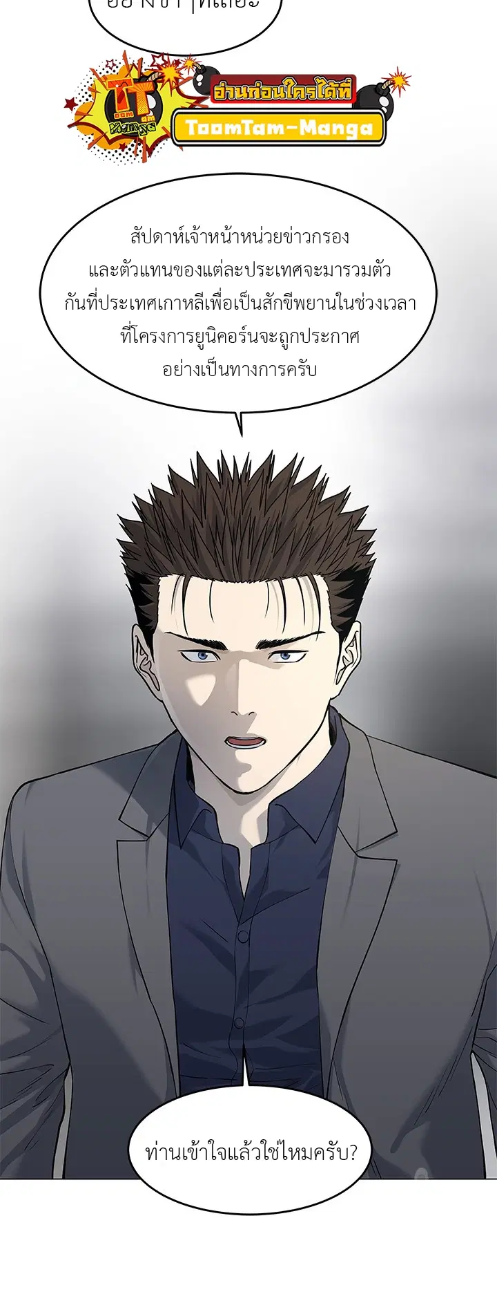 God of Blackfield ตอนที่ 182 หน้า 31