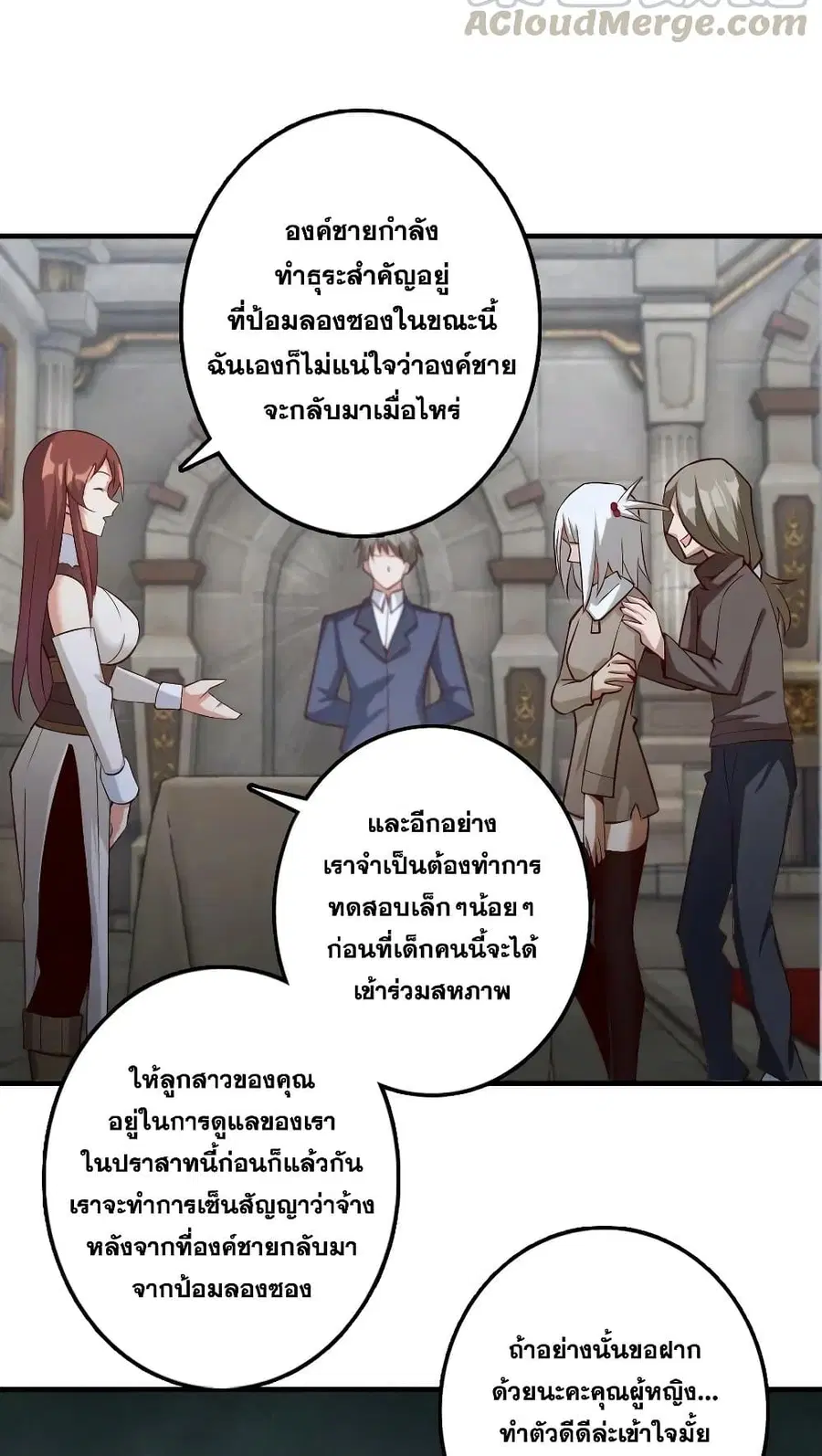 Release That Witch ตอนที่ 277 หน้า 22