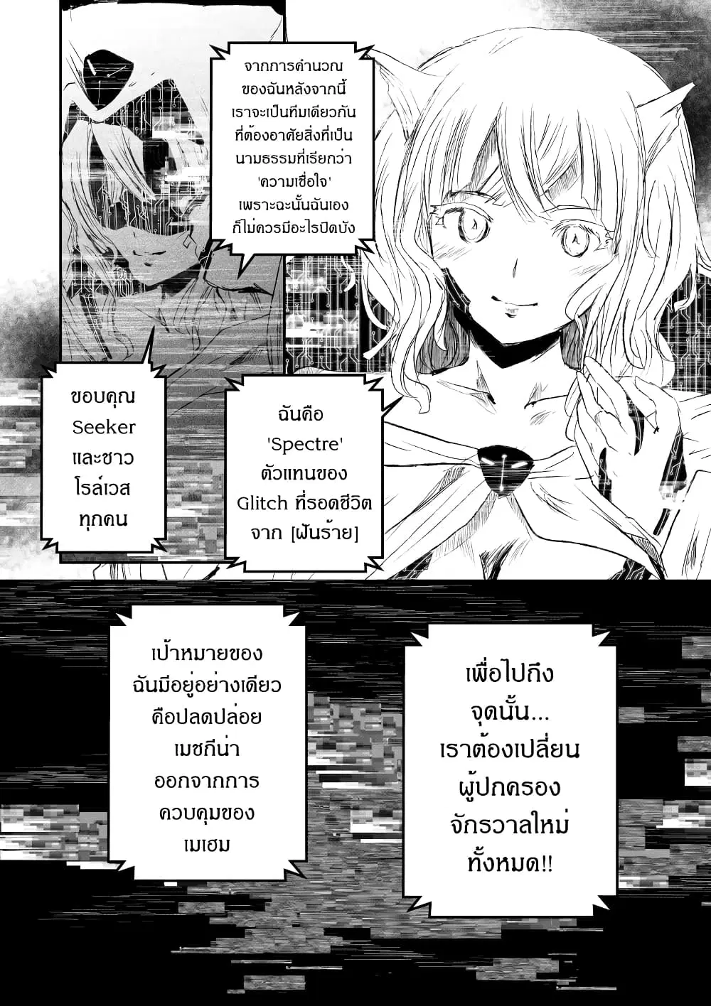 Path A waY ตอนที่ 177 หน้า 8
