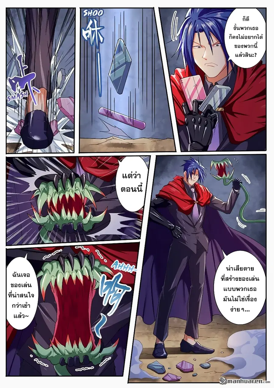 Hero? I Quit A Long Time Ago ตอนที่ 179 หน้า 11