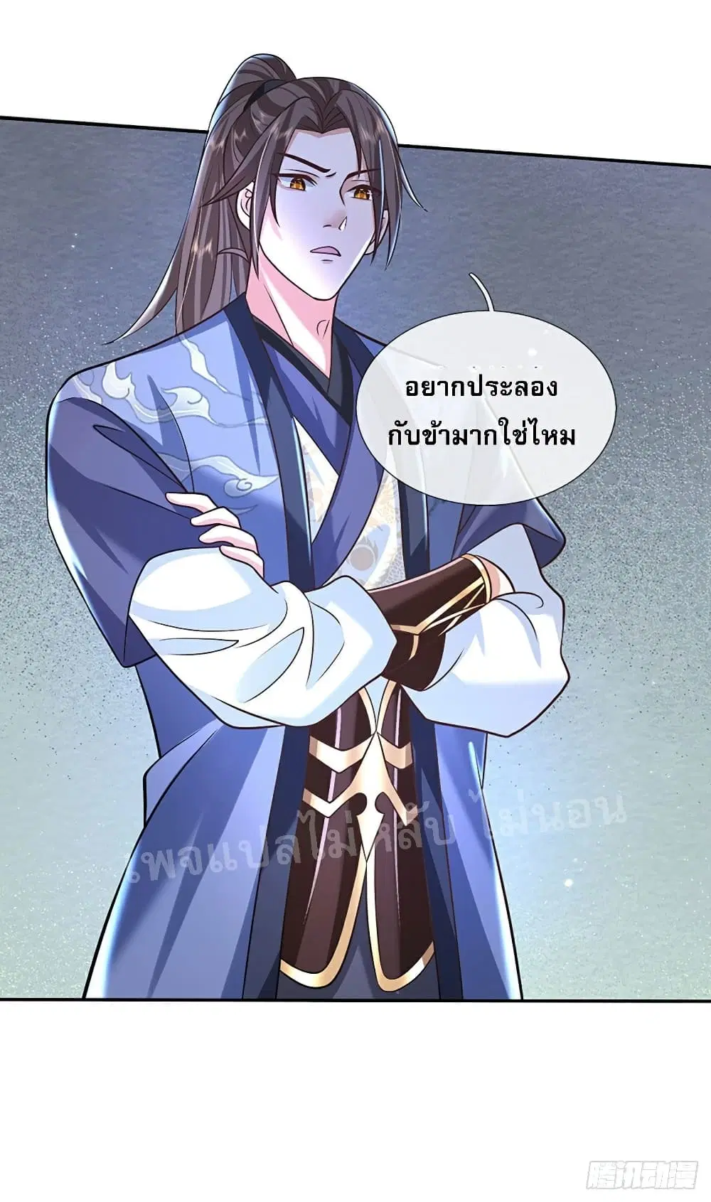 Royal God of War, Rising Dragon ตอนที่ 83 หน้า 19
