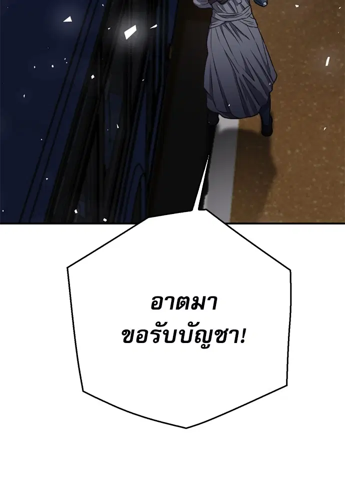 The Druid of Seoul Station ตอนที่ 138 หน้า 67