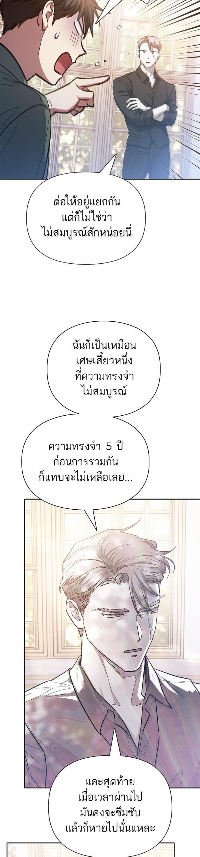 My S-Class Hunters (The S-Classes That I Raised) ตอนที่ 134 หน้า 37