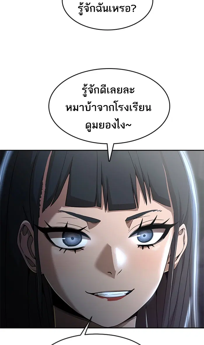 Random Chat ตอนที่ 253 หน้า 110