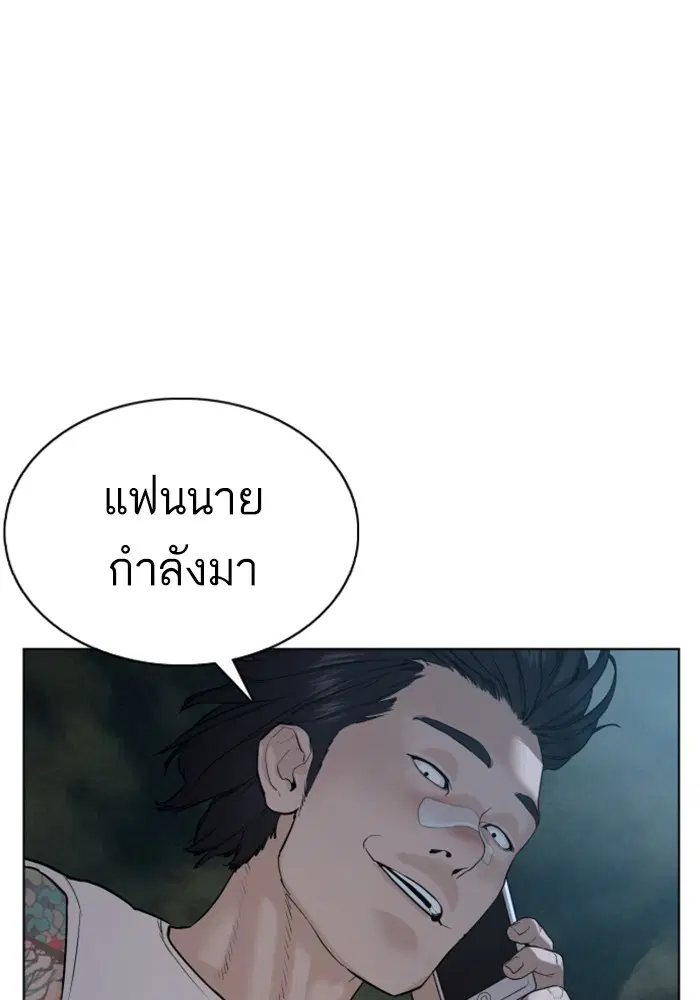 How to Fight ตอนที่ 59 หน้า 82