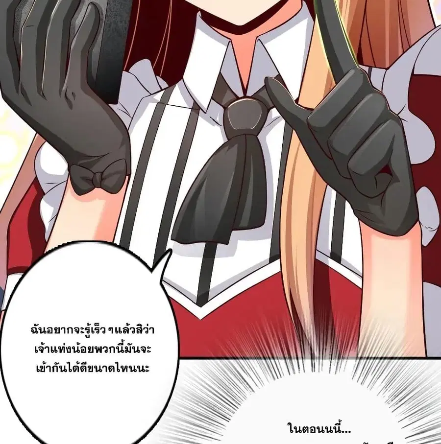 Release That Witch ตอนที่ 175 หน้า 16