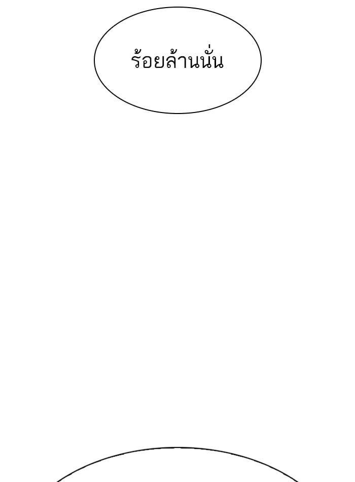 Lookism ตอนที่ 309 หน้า 85