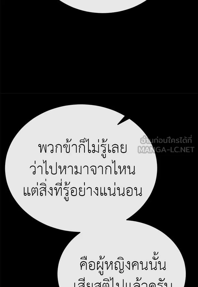 Reincarnation Path of The Underworld King ยอมรา ผู้พิพากษาจากนรก ตอนที่ 118 หน้า 79