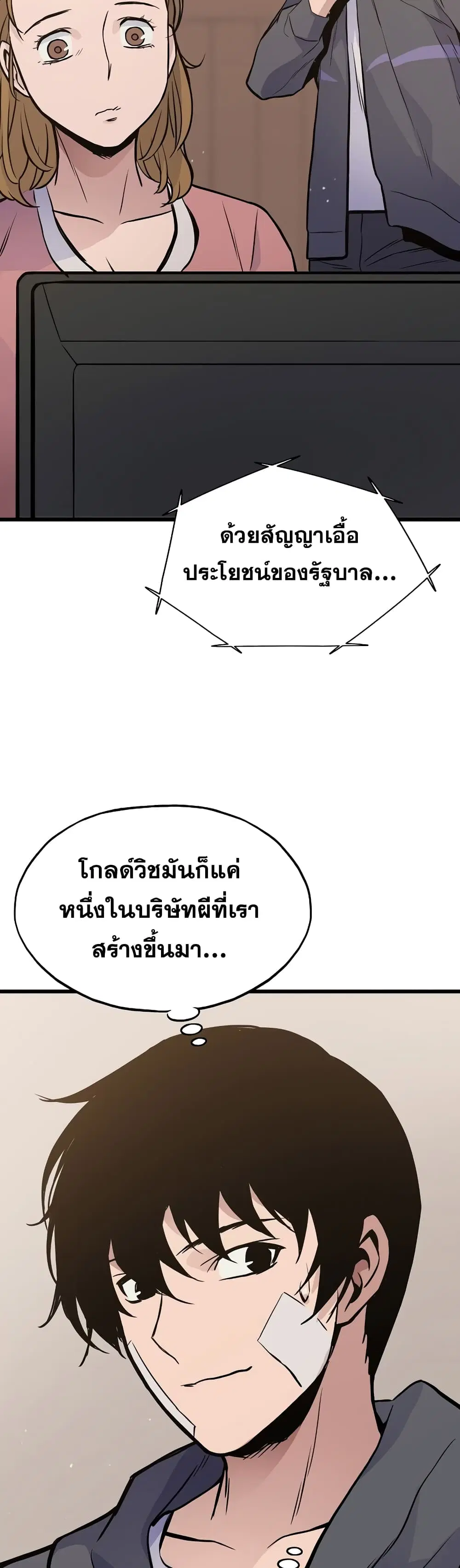 Past Life Returner ตอนที่ 11 หน้า 15