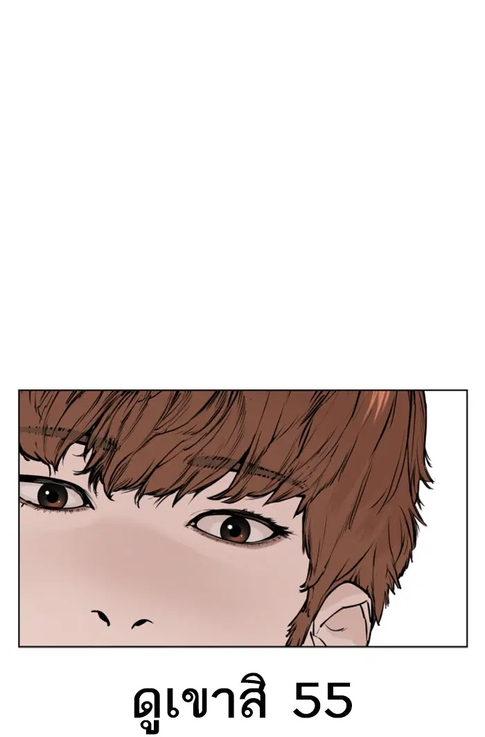 How to Fight ตอนที่ 57 หน้า 106
