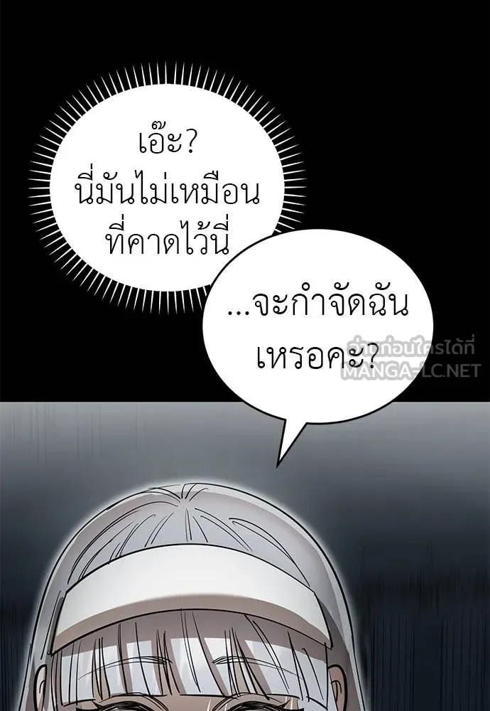 Reincarnation Path of The Underworld King ยอมรา ผู้พิพากษาจากนรก ตอนที่ 93 หน้า 26