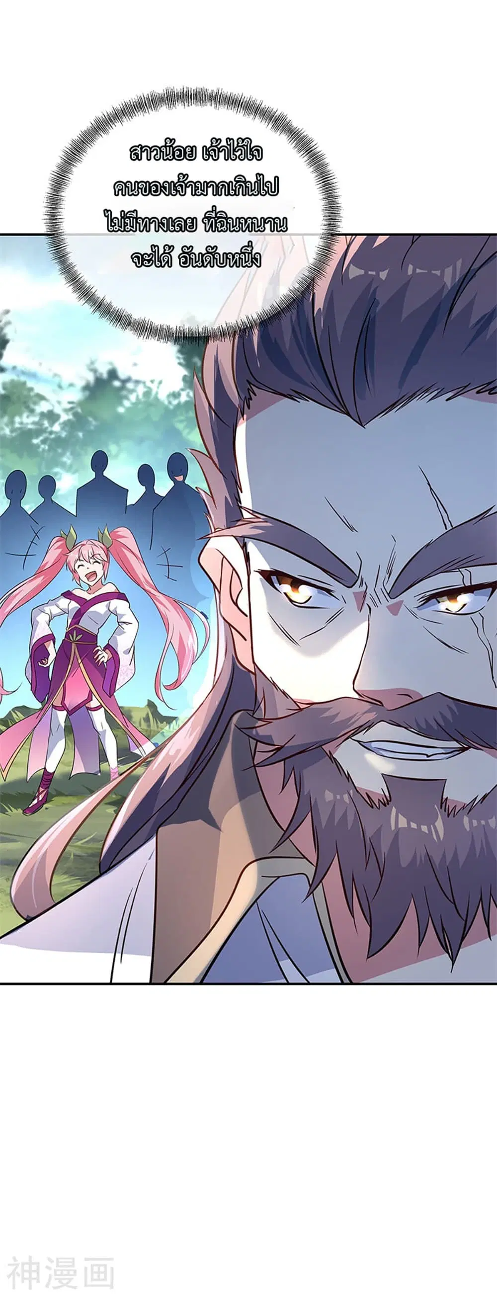 Peerless Battle Spirit (Tian Cang Zi Dongman) ตอนที่ 155 หน้า 28