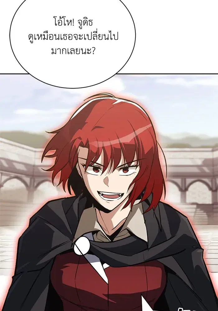 The Lazy Lord Masters the Sword ตอนที่ 87 หน้า 161