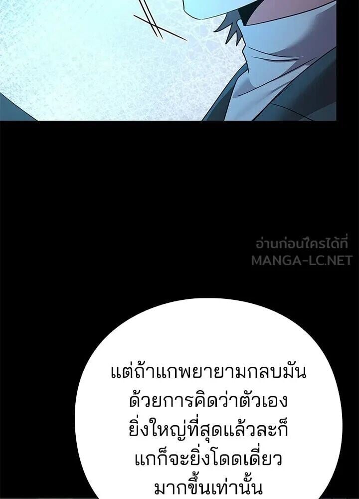 Night of the Ogre ตอนที่ 130 หน้า 66