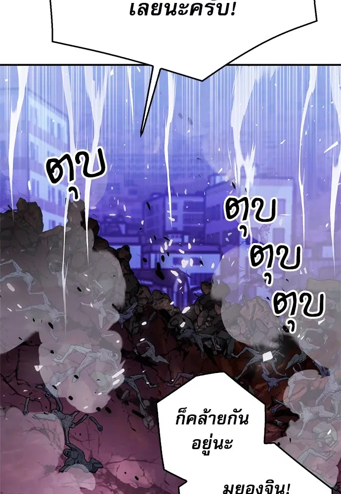 The Druid of Seoul Station ตอนที่ 138 หน้า 65