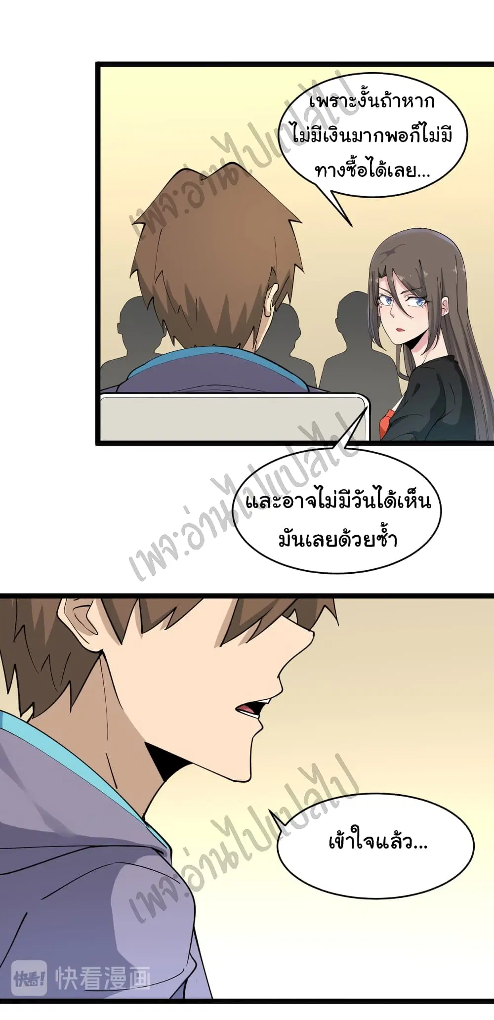 Sanjie Taobao Store ตอนที่ 126 หน้า 22