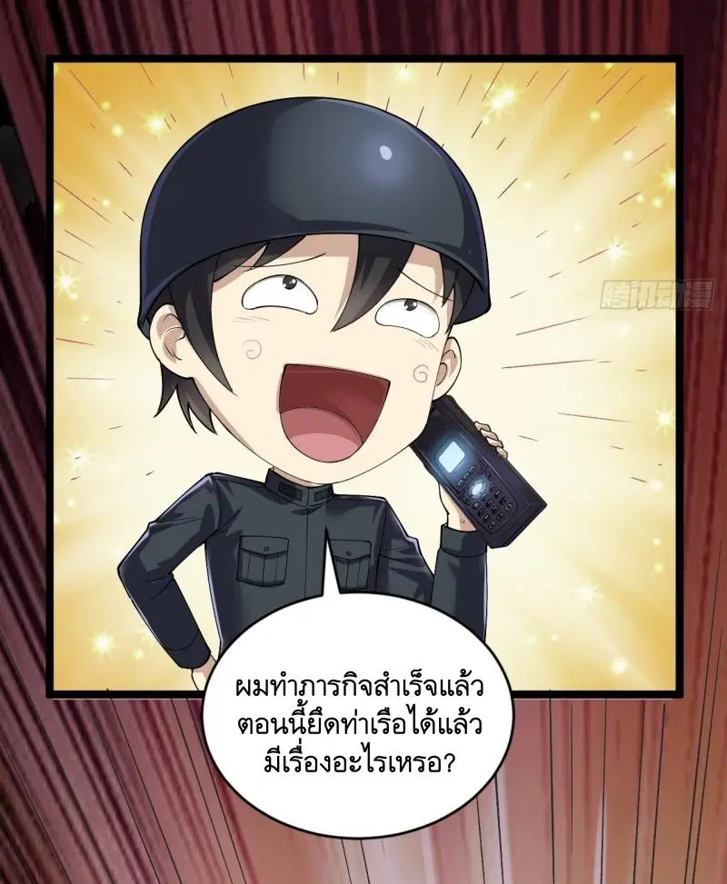 The First Order ตอนที่ 217 หน้า 19