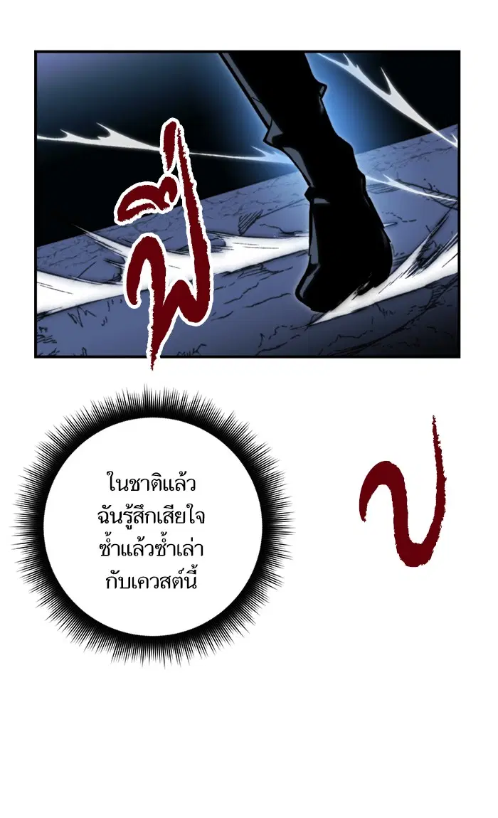 Return to Player ตอนที่ 63 หน้า 77