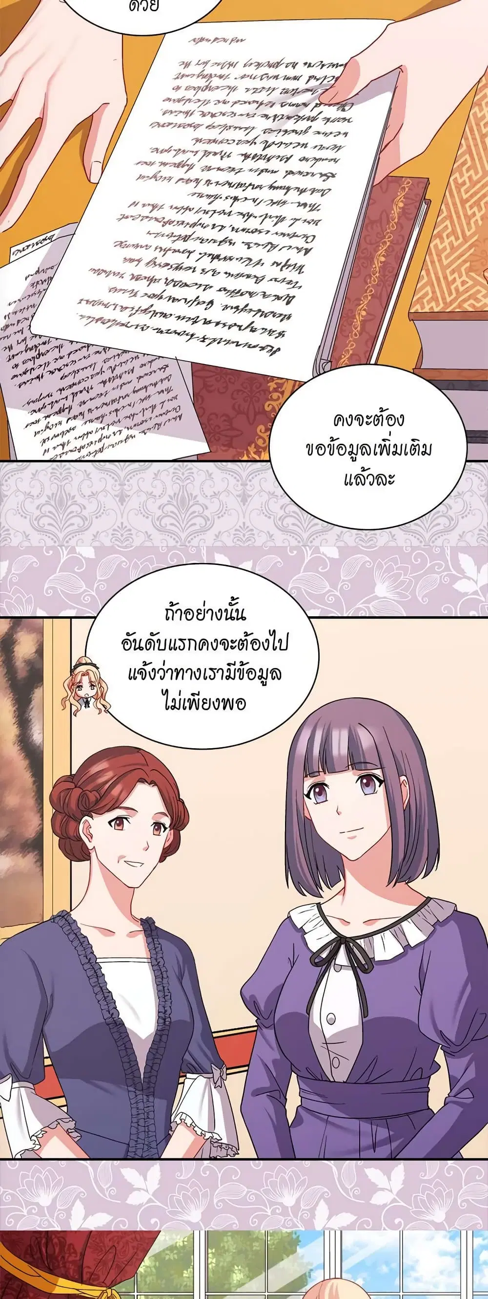 What It Takes to be a Villainess ตอนที่ 67 หน้า 9