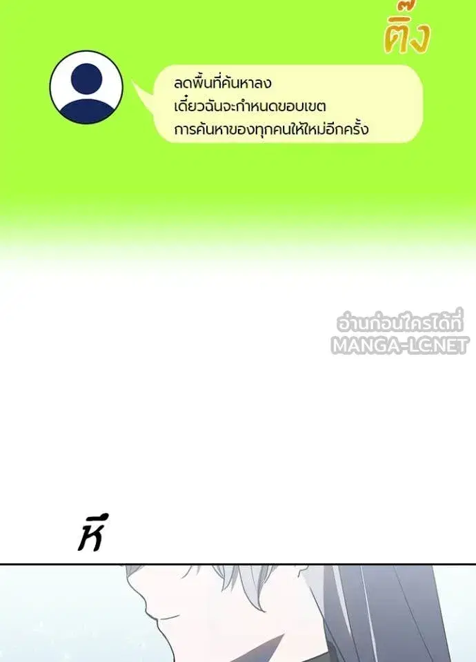 Hidden Class Gravity User เป้าหมายครั้งที่ 2 ต้องเป็นสุดยอดผู้แข็งแกร่งด้วยคลาสลับ ตอนที่ 70 หน้า 109