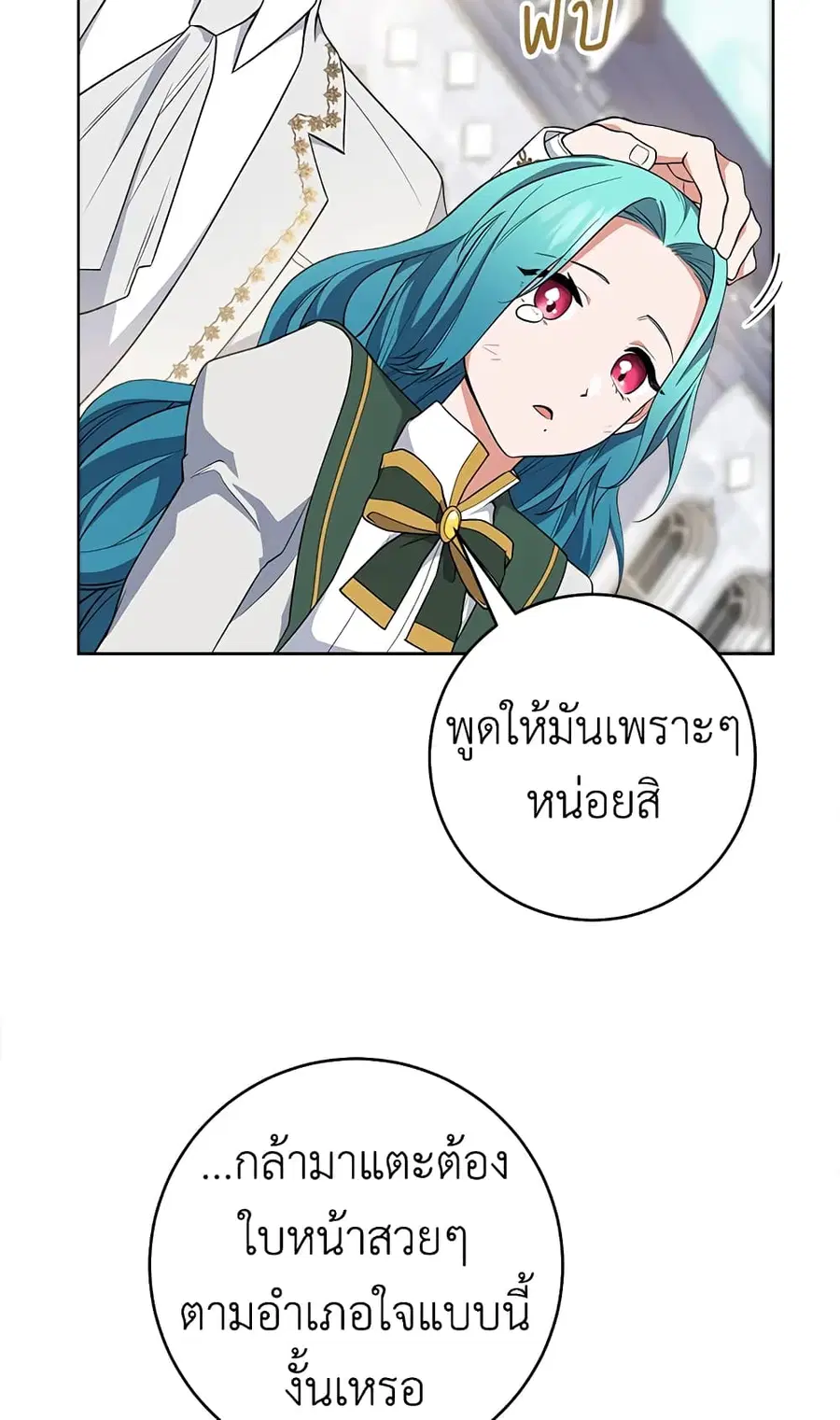 The Young Lady Is a Royal Chef ตอนที่ 63 หน้า 51