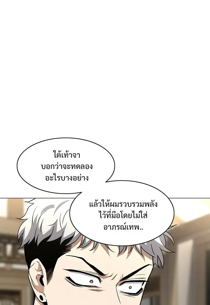 JAKDU ตอนที่ 86 หน้า 62