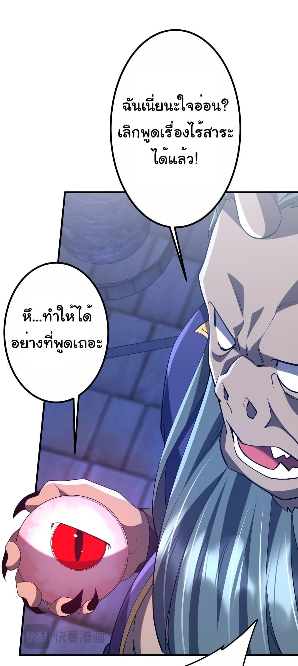 Start with Trillions of Coins ตอนที่ 213 หน้า 43