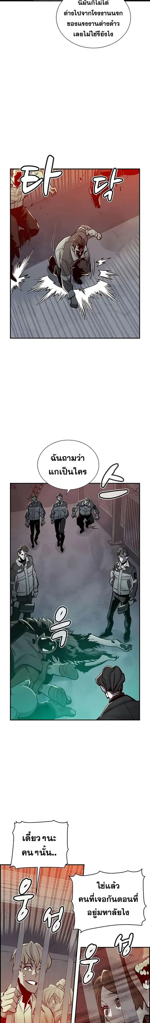 The Lone Necromancer ตอนที่ 24 หน้า 13