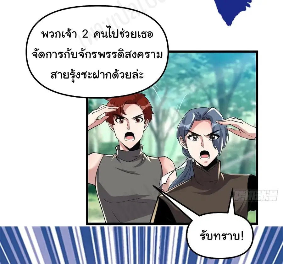 I might be A Fake Fairy ตอนที่ 215 หน้า 15