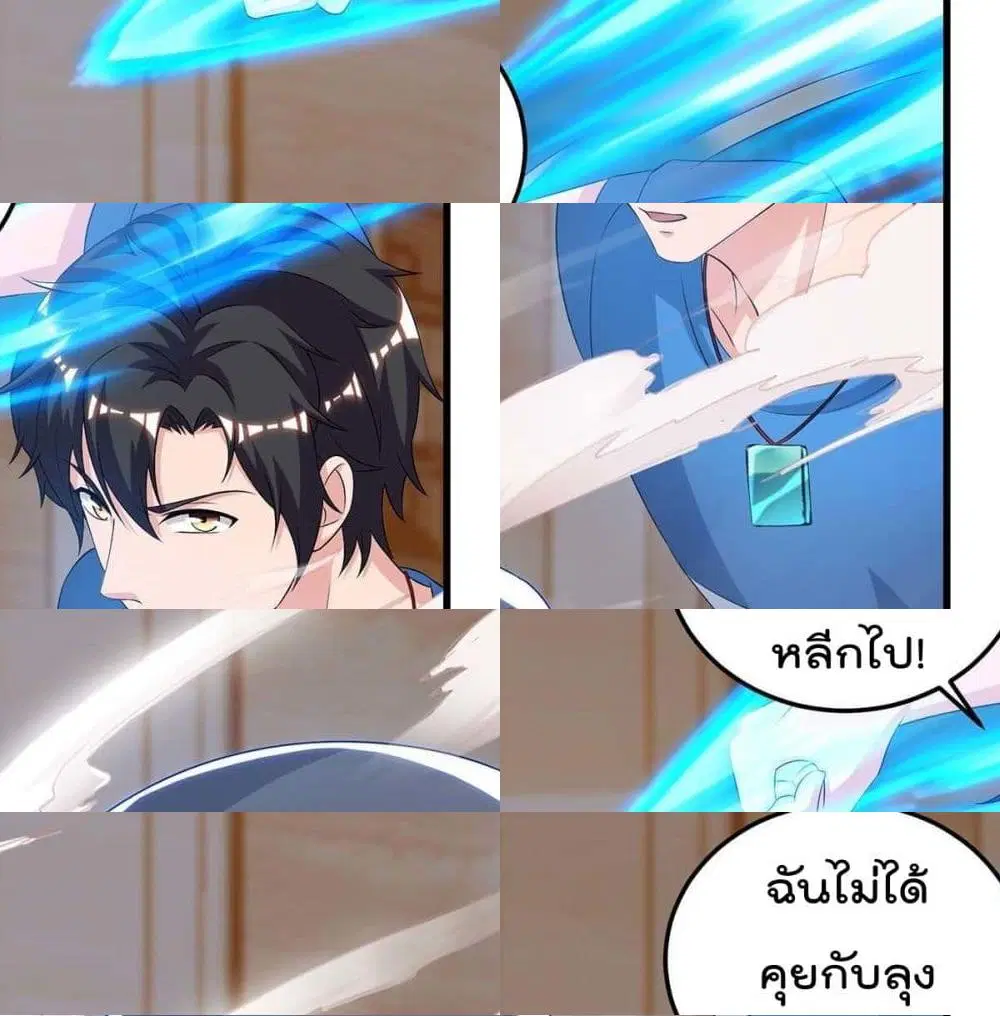 Rebirth Abandoned Less Return ตอนที่ 143 หน้า 8